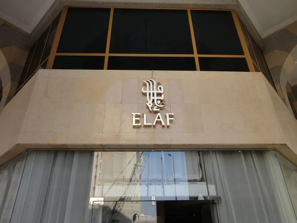 Elaf Al Nakheel Hotel