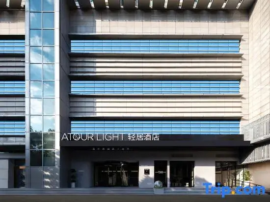 Atour Light Hotel Hangzhou Xiaoshan Peoples Square