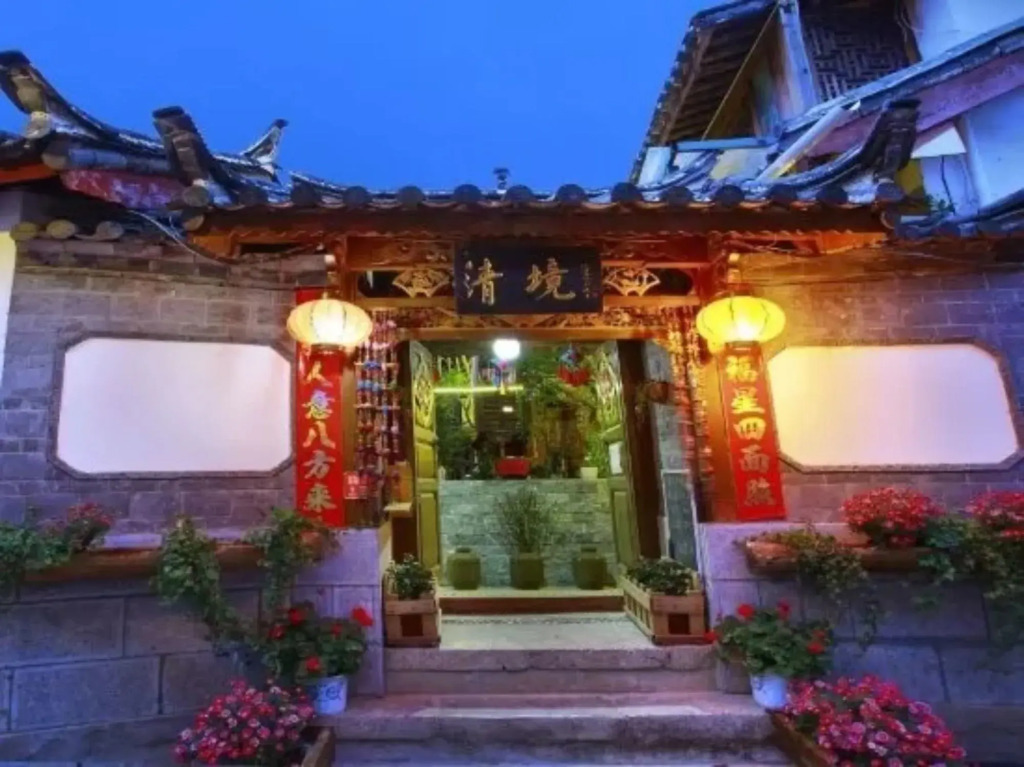 Lijiang Qingjing Inn