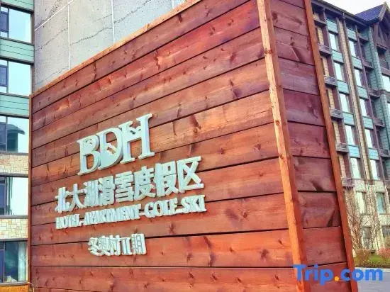YINGHUI HOTEL BEIDAHU SKI RESORT