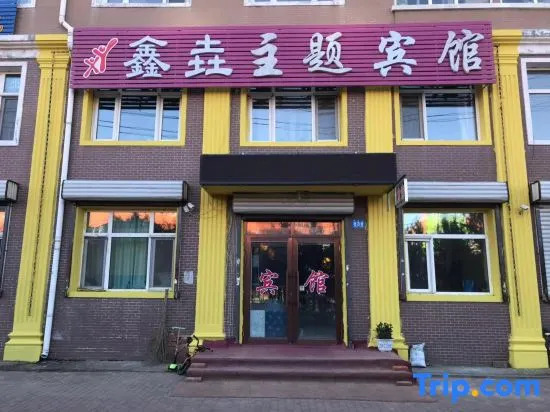 Harbin Xinyi Theme Hotel