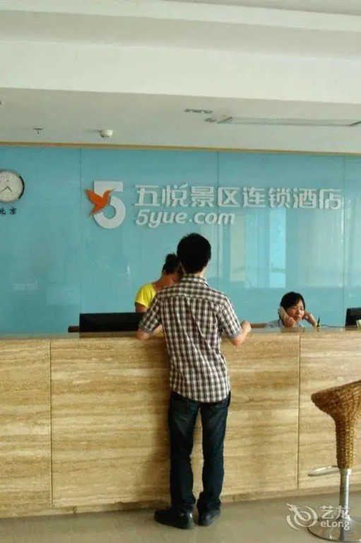 Wu Yue Scenic Chain Hotel