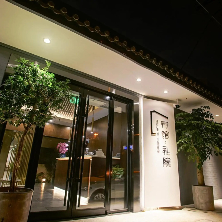 Xiao Yuan Alley Courtyard Hotel