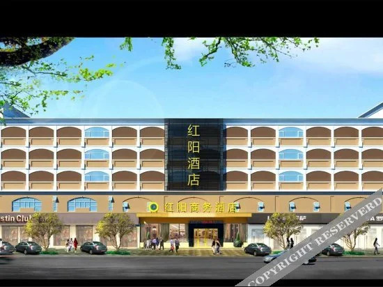 Hongyang Business Hotel