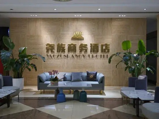 Yaozu Hotel