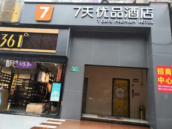 7 Days Premium Hotel (Guangzhou International Finance City Tangdong Metro Station)