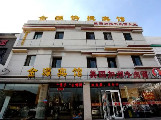 Jinyuan Express Hotel