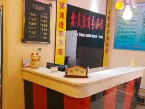 芙蓉商务宾馆(西安钟楼店)