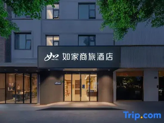 Homeinn Selected Hotel (Shanghai NECC, Jiayi Road Subway Station)