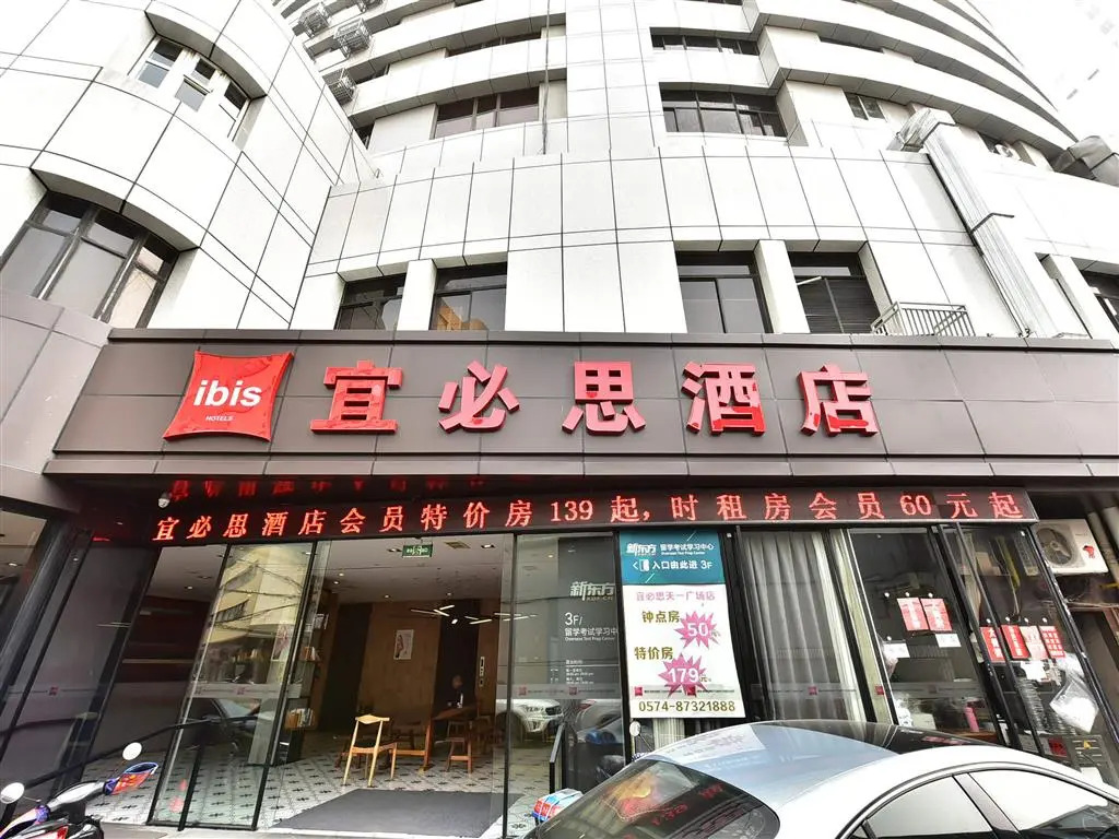 Ibis Ningbo Tianyi Square