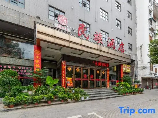 Yongshun Minzu Hotel