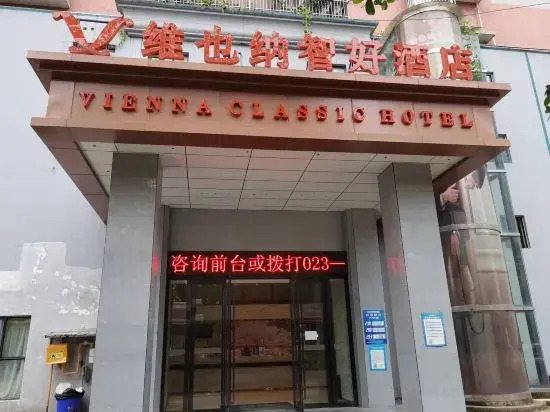 Vienna Classic Hotel (Chongqing Ranjiaba Subway Station)
