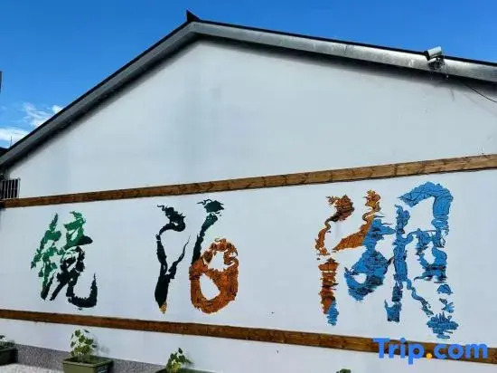 Shiguangli Camping Restaurant