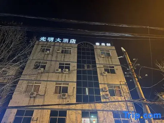 Guangming Boutique Hotel (Huainan Normal University)