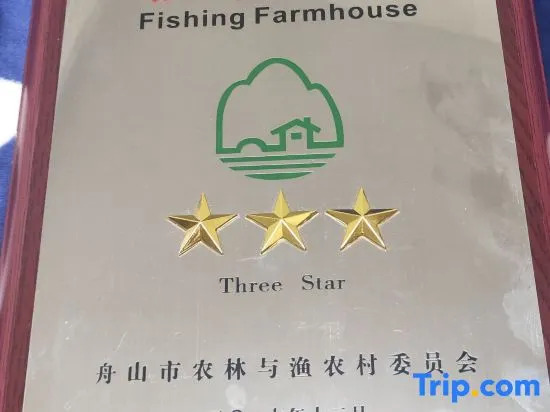 Zhoushan dongfushan aiqinhai Hotel