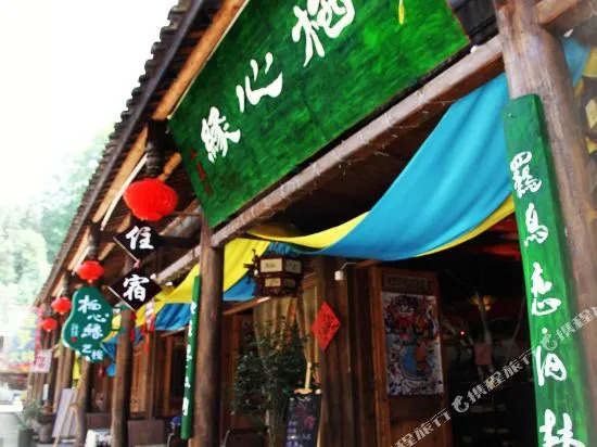 Shangli Ancient Town Xixinyuan Inn