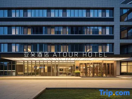 Atour Hotel Xian High tech Zone Zhangba 6th Road Subway Station