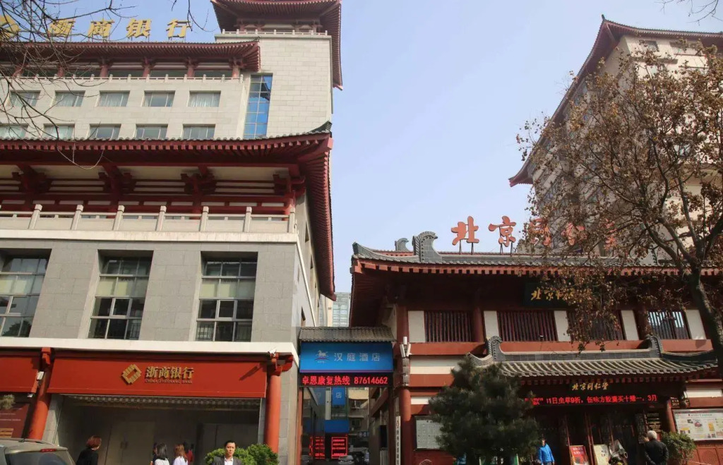 Hanting Hotel Xi'an Bell Drum Tower Muslim Street