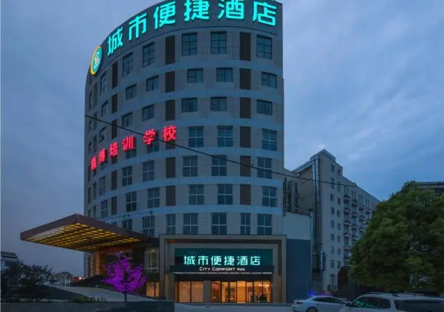 City Comfort Inn Huangmei Dream City
