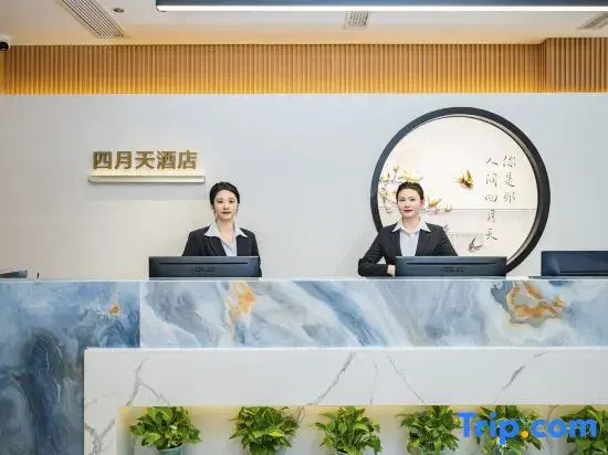 Siyuetian Hotel (Chengdu Jiuyan Bridge Niushikou Subway Station)