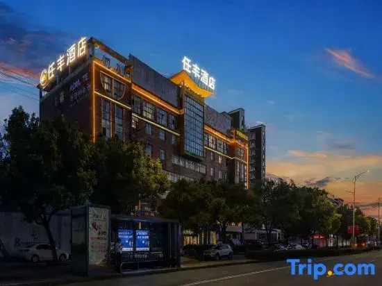 Renfeng Yisu Hotel (Ningbo Dongqiao Branch)