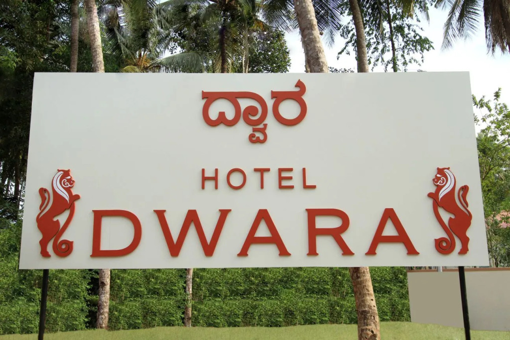 HOTEL DWARA