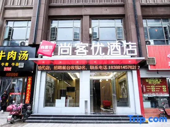 Shankee Hotel (Fuzhou Shuoguo Shidai)