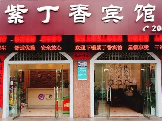 Zidingxiang Hostel