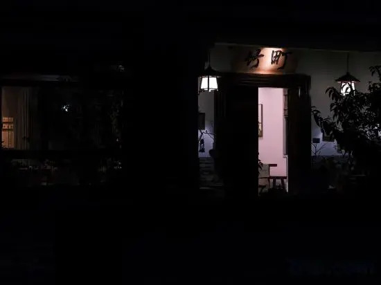 Zhuting Guesthouse