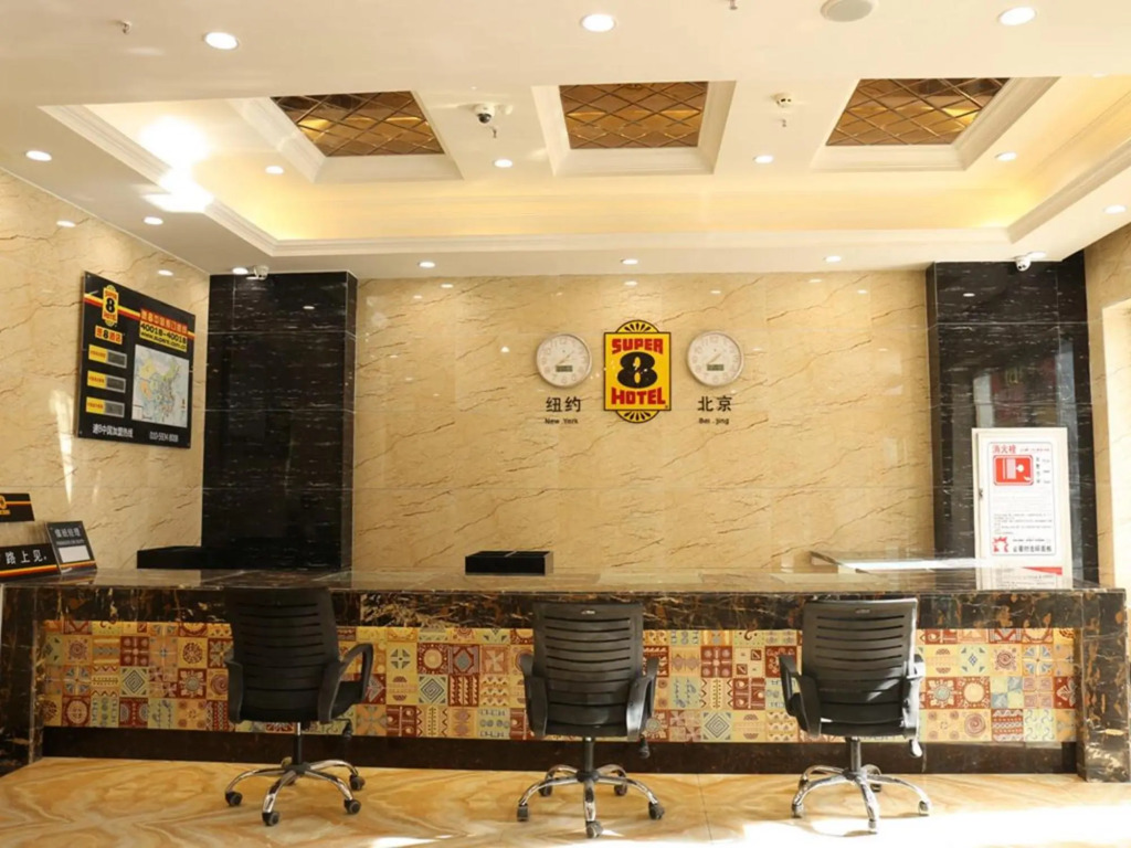 Super 8 Hotel (Hetian tuanjie  square)