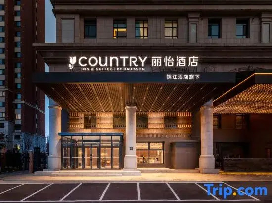 Country Inns & Suites By Radisson Harbin High speed Railway Station Wanda Plaza Branch