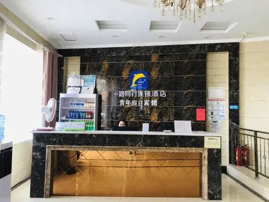 Yilu Tongxing Chain Hotel