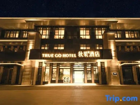 TRUE GO Hotel (Beijing Zhongguancun Software Park Malanwa Metro Station Store)