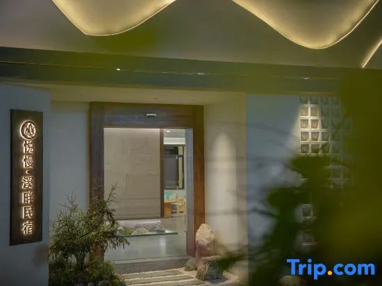 Yue Man · Riverside Homestay (Xiangxi Street Store, Muyu Town, Shennongjia)