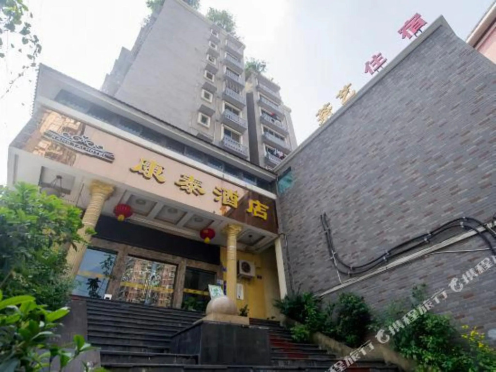 Chongqing Kangtai Hotel