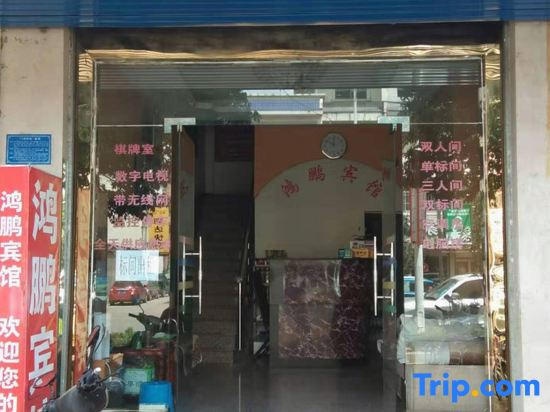 Mile Hongpeng Hotel