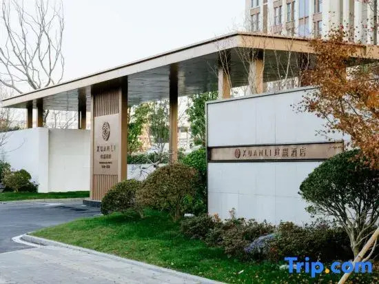 Xuanli Hotel (Fangte Branch, Hangzhou Bay New Area, Cixi, Ningbo)