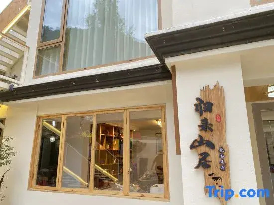 Jing County Moon Bay Homestay
