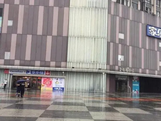 Yijia Homestay (Shanghai Jiangqiao Wanda Shop)