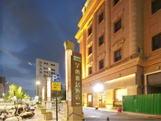 Tongxiang Wanxianghui Xincheng Elegant Residence Hotel