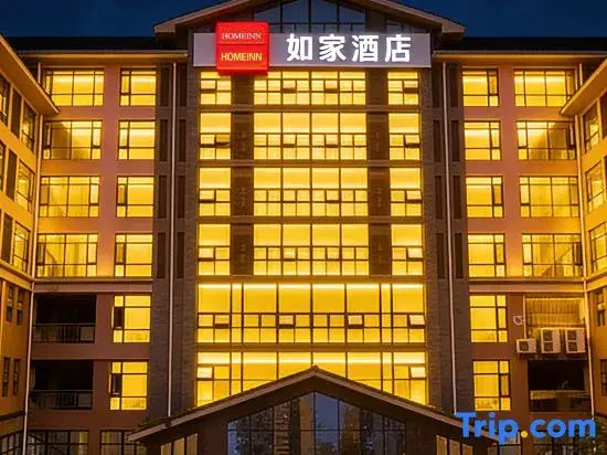 Homeinn Hotel (Mianzhu Nanjing Avenue New World Commercial Plaza)