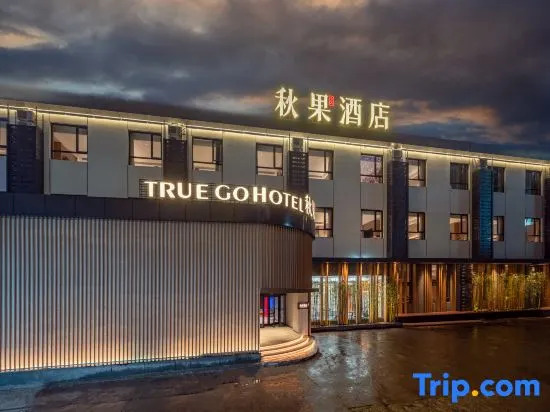 TRUE GO Hotel (Beijing Workers' Stadium Sanlitun Taikoo Li)