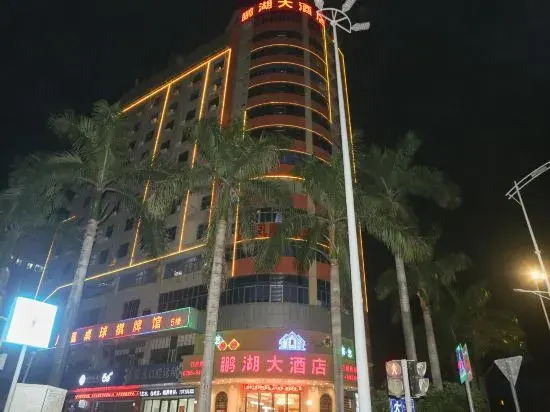 Penghu Hotel (Shenzhen Pinghu Metro Station)