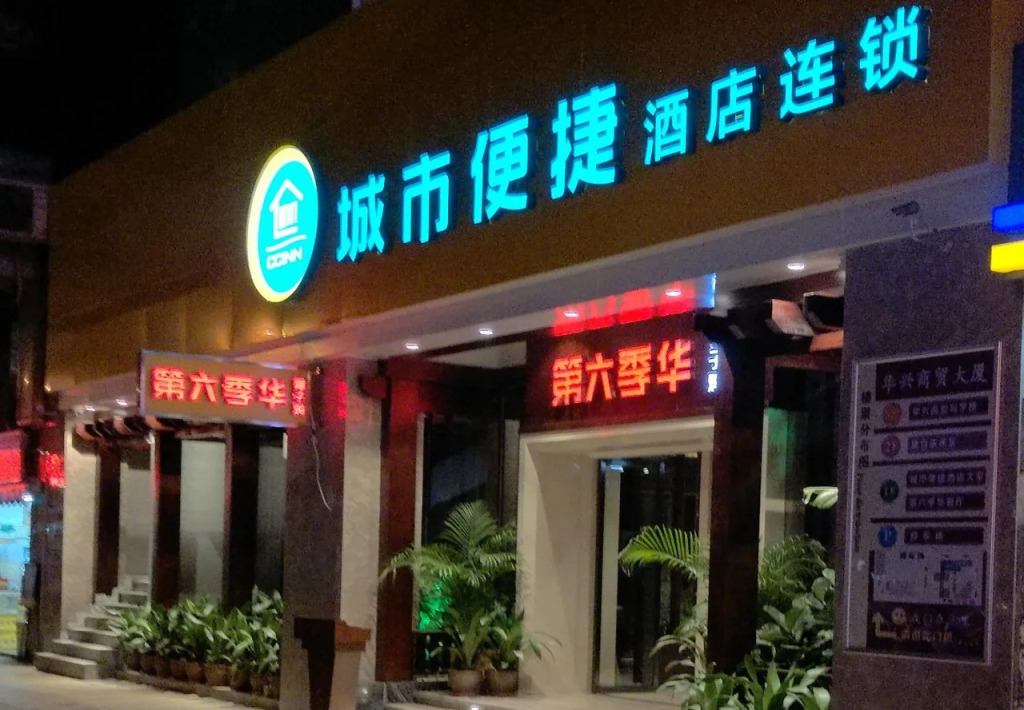 Panyu Wenhua Hotel