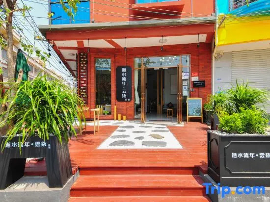 Like Year of Time Flow · Yunqi Homestay