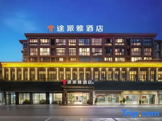 Songzitu Paiya Hotel (Shangshangcheng Branch)