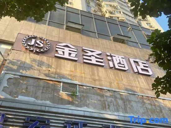 Jinsheng Hotel (Guangzhou Xiancun Metro Station)