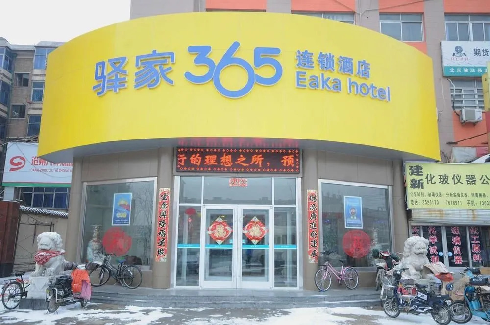 Eaka 365 Cangzhou Railway Station