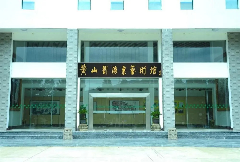 Huangshan Zhongshan International Hotel
