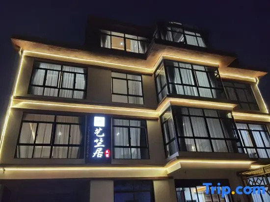 Yizhuju · Cloud Skiing · Forest View · Party Family Vacation Homestay